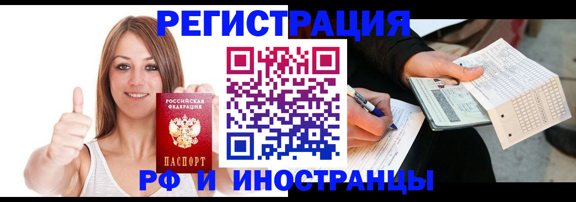 временная регистрация 2025 в Касимове